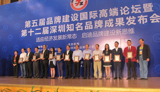 熱烈慶祝深圳市深暉企業(yè)榮獲深圳知名品牌 熱烈慶祝深圳市深暉企業(yè)榮獲深圳知名品牌